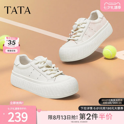 时尚休闲厚底女板鞋