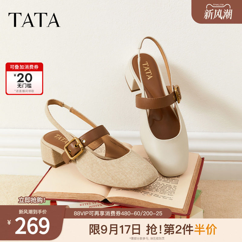 TATA他她法式气质粗跟凉鞋女鞋包头浅口单鞋真皮新款鞋子7ACD6BH5图片