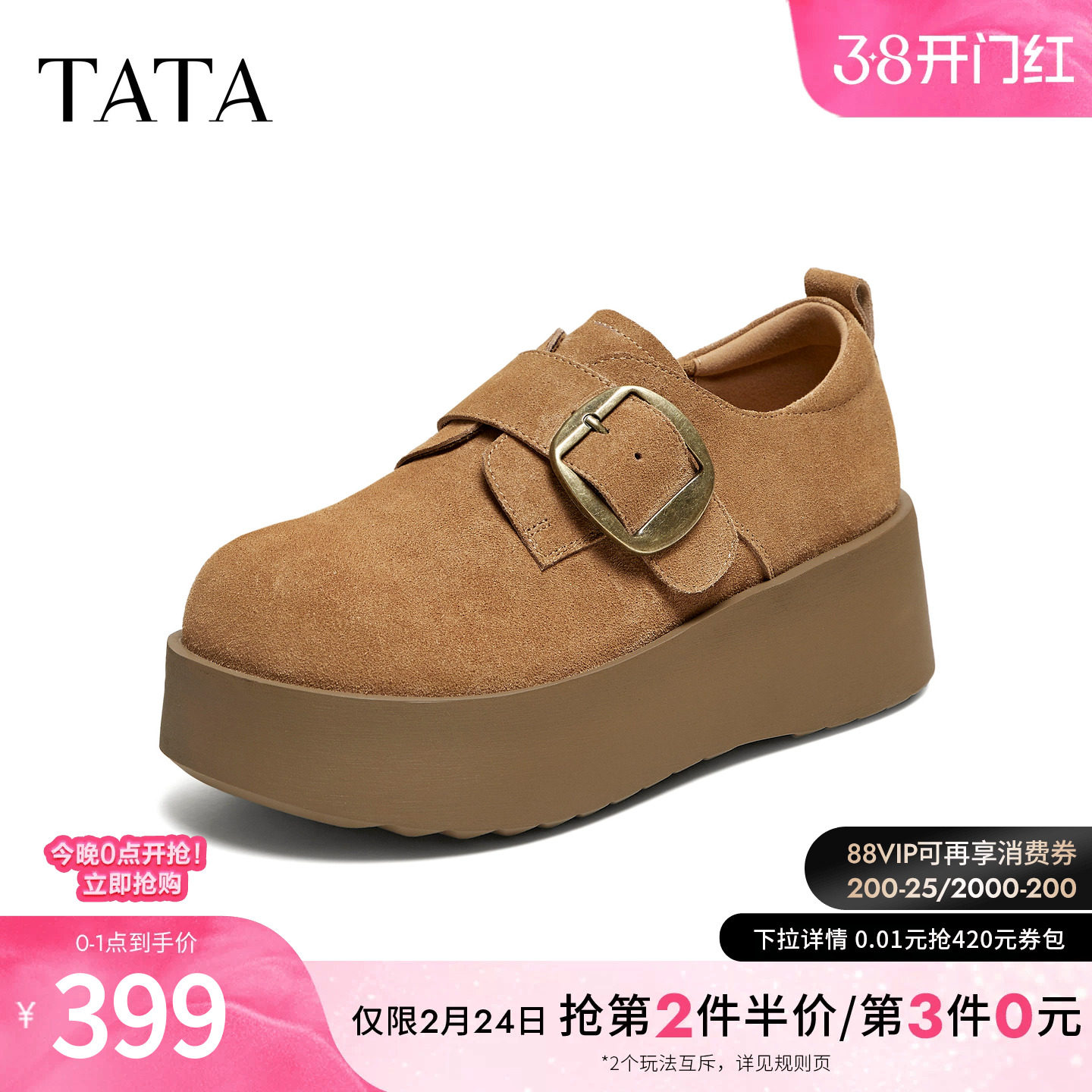 TATA他她女鞋2026夏季新款勃肯鞋女鞋时尚厚底增高休闲鞋CMC03AM6