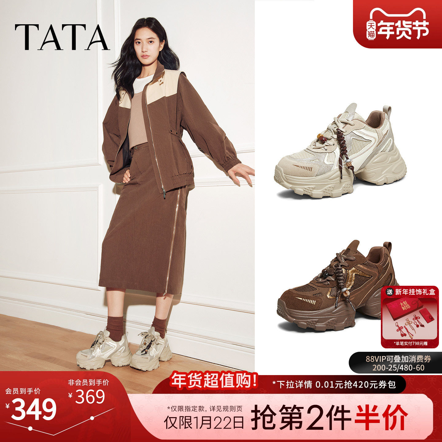 TATA他她运动鞋2025冬时尚休闲百搭女鞋老爹鞋新款鞋子5YD01CM5,女鞋,老爹鞋,淘宝优惠券,粉丝福利购,淘宝优惠卷