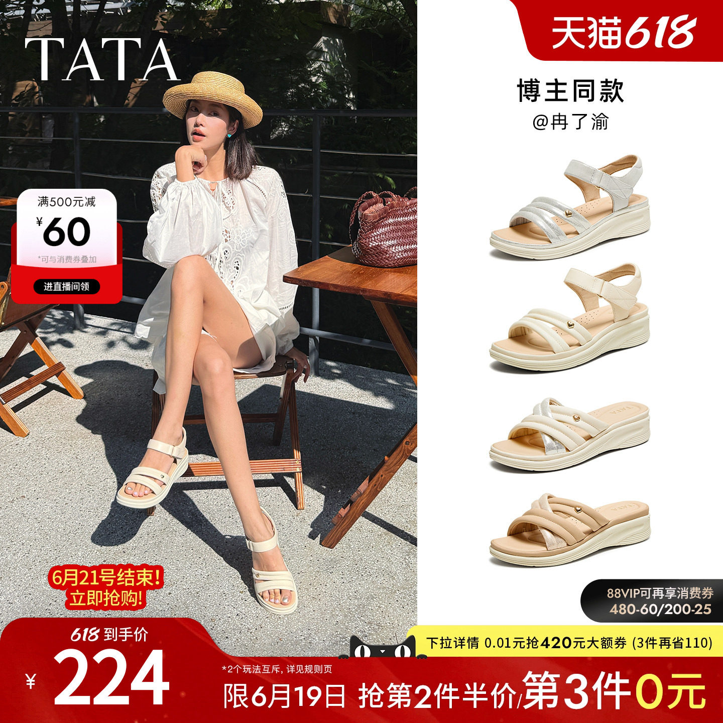 TATA他她厚底运动凉鞋女外穿羊皮坡跟沙滩鞋鞋子夏季新款7AP05BL5