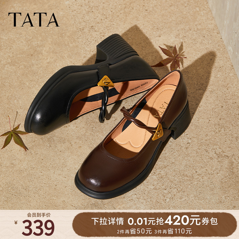 浅口女百搭玛丽珍