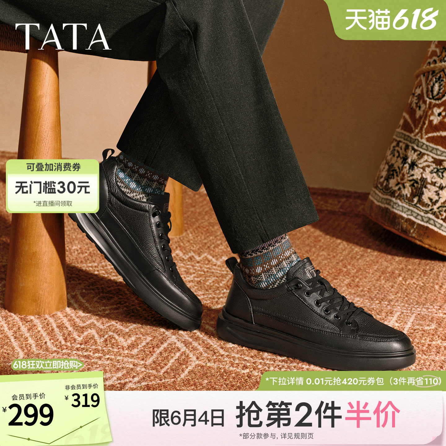 TATA他她男鞋2025年冬季休闲鞋男士简约百搭黑色板鞋新款VNN01CM5