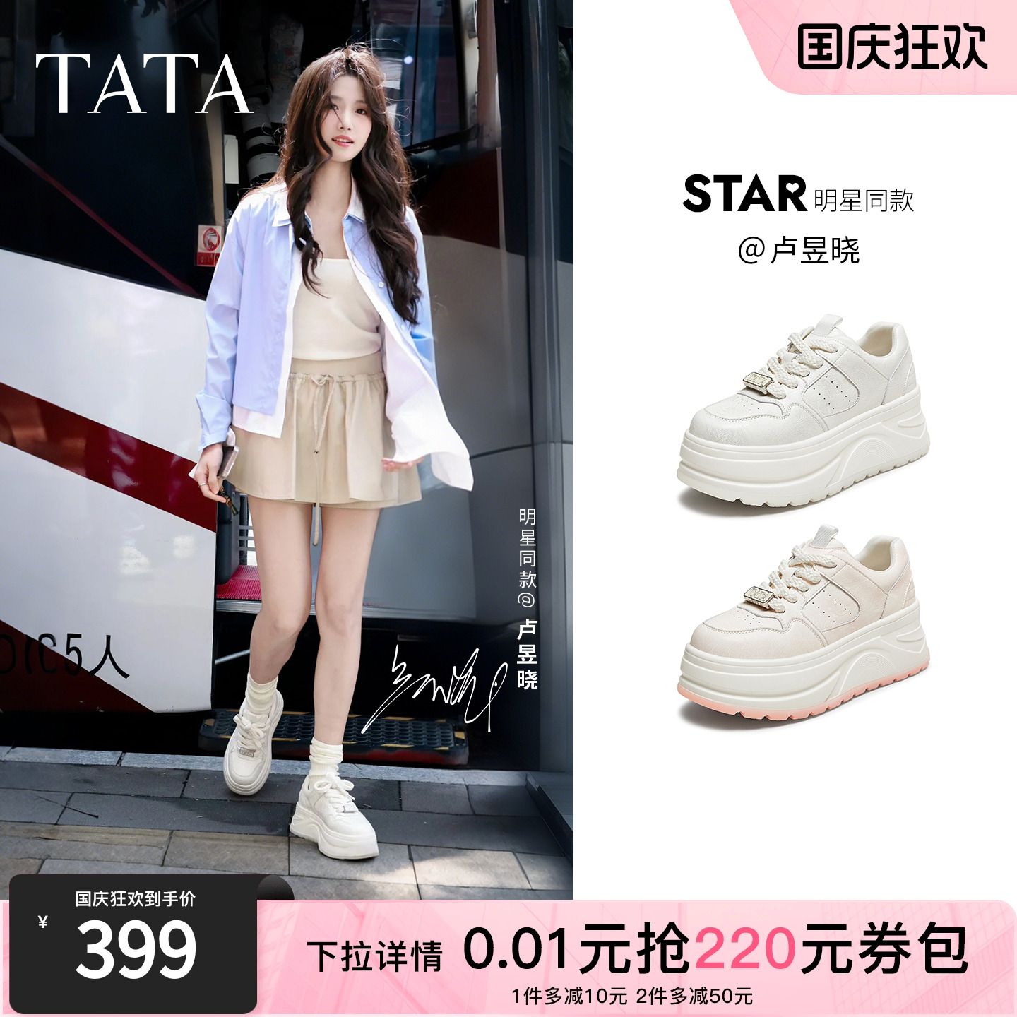 时尚休闲女板鞋