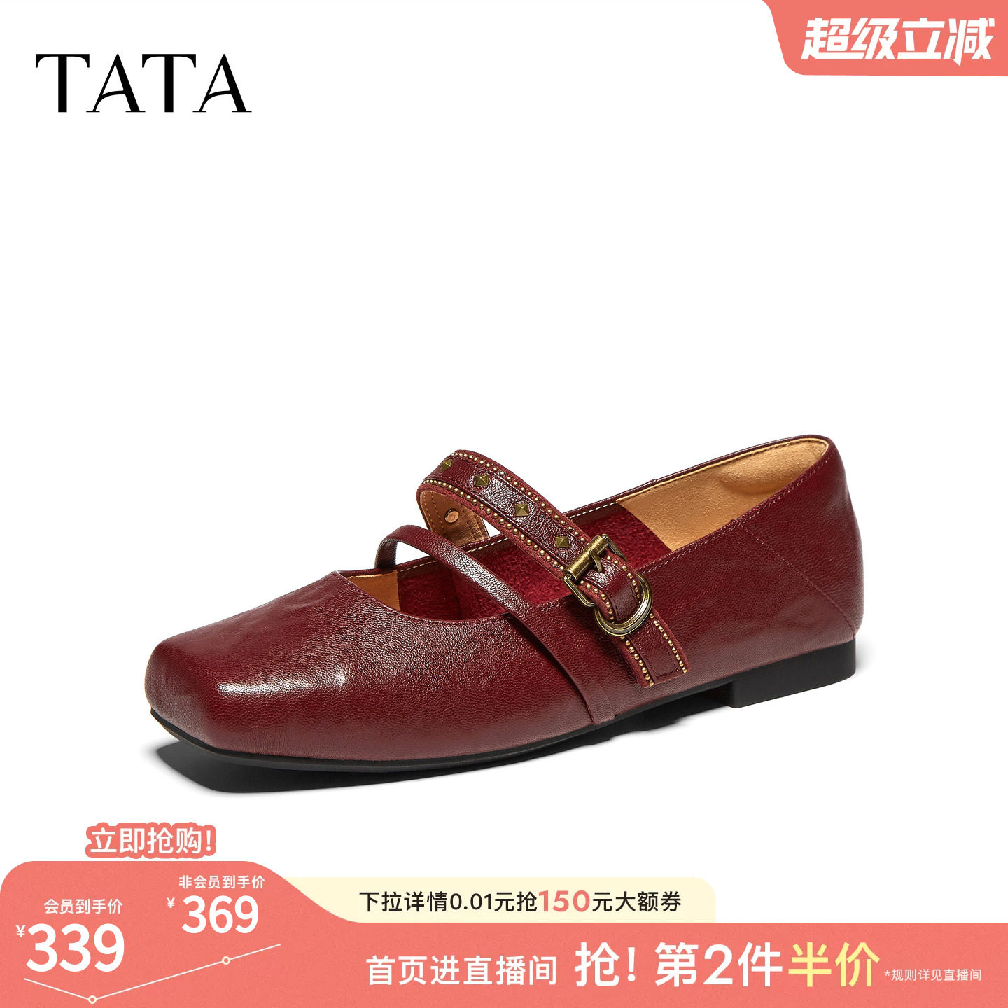 TATA他她芭蕾玛丽珍鞋百搭方头羊皮单鞋复古女鞋2026秋季Y6A02CQ6