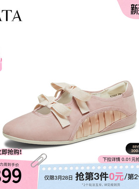 TATA他她女鞋2026春季羊皮浅口单鞋女芭蕾舞平底玛丽珍鞋YZR01AQ6