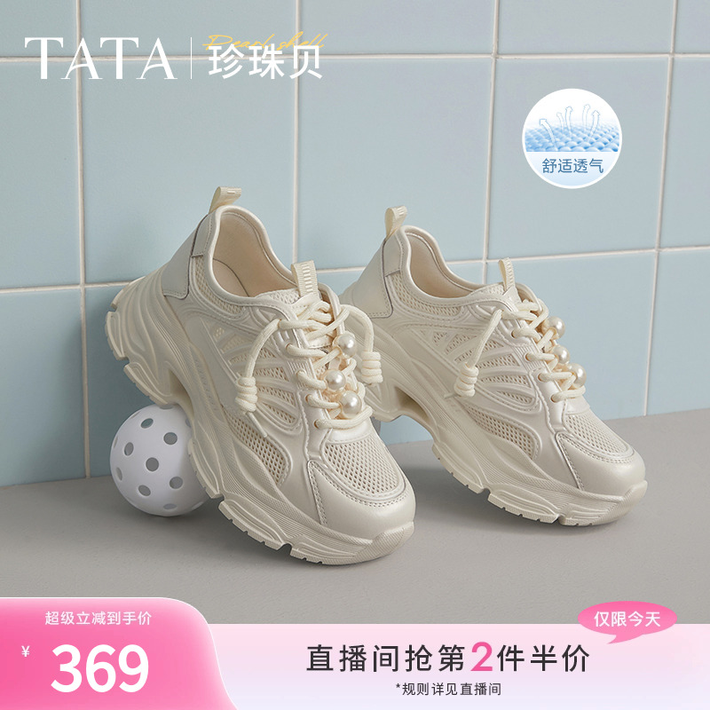 时尚休闲百搭女老爹鞋