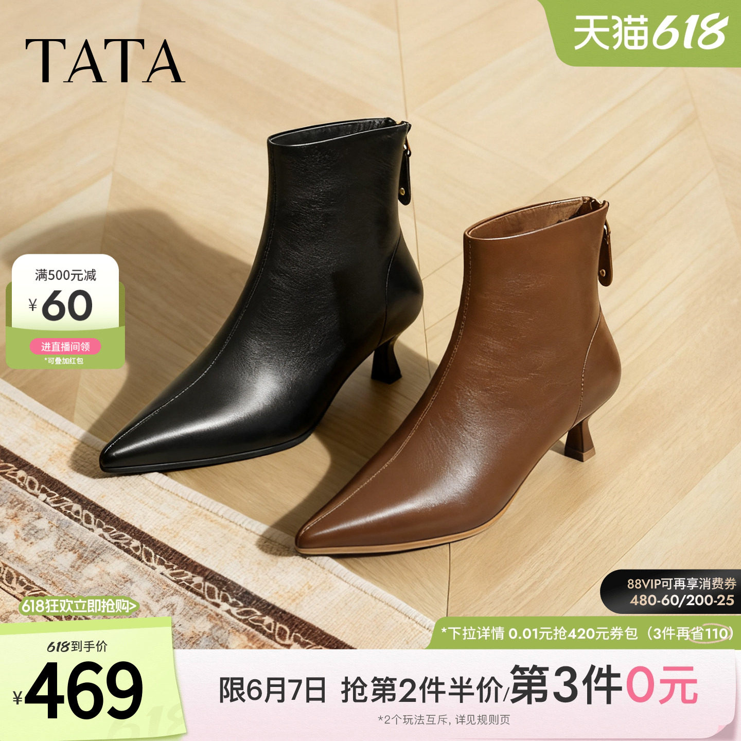 TATA他她靴子冬季牛皮短靴通勤细跟短筒靴黑色加绒高跟靴UWT01DD5