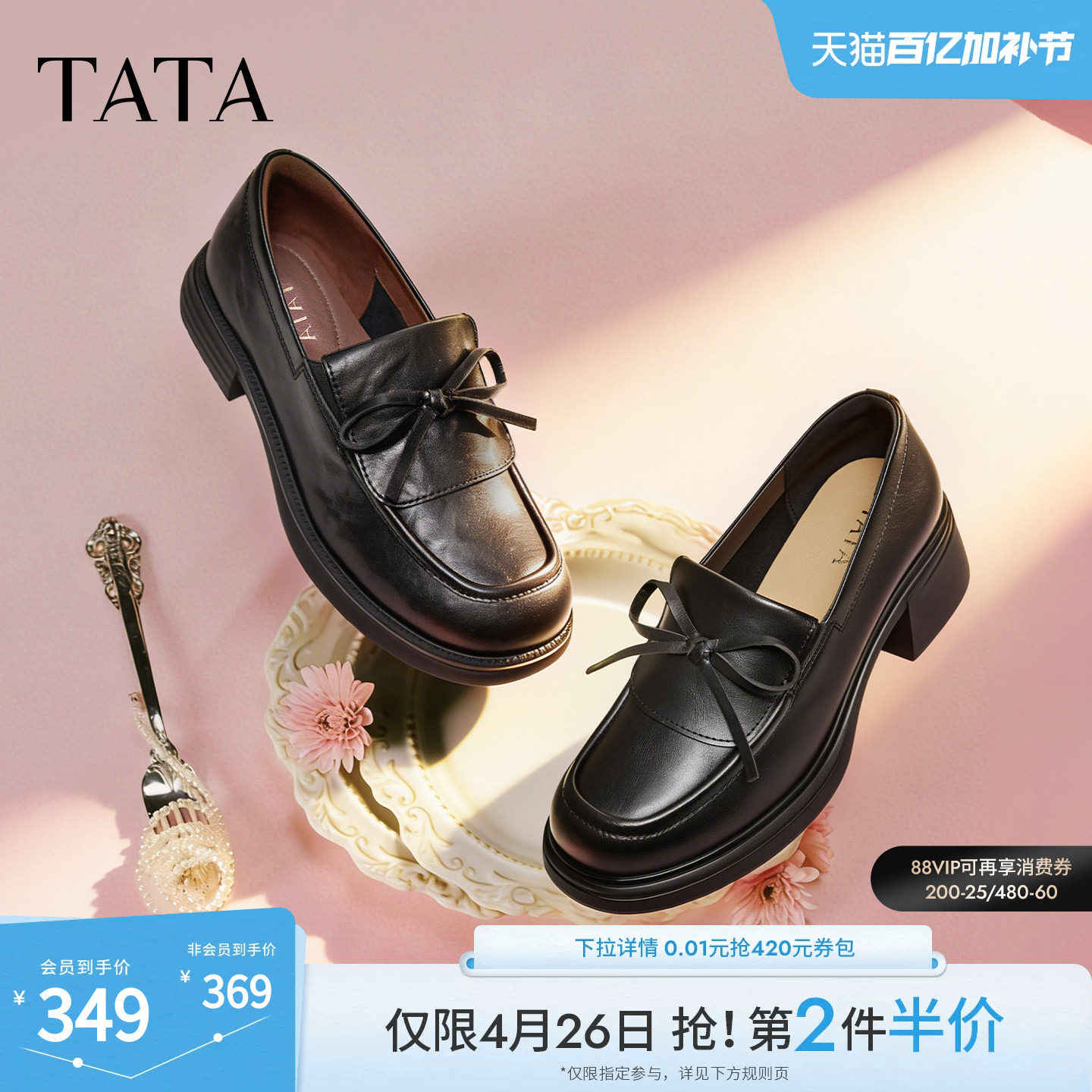 TATA他她粗跟小皮鞋女黑色乐福鞋女厚底真皮单鞋2026新款CLC01AA6