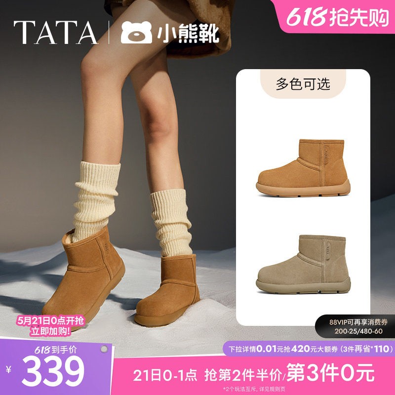 TATA他她小熊靴加绒雪地靴女靴通勤毛毛靴子保暖短靴棉鞋CDK0