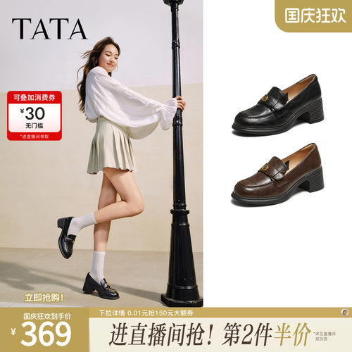 时尚休闲女乐福鞋