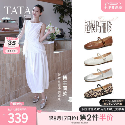 TATA他她超模玛丽珍鞋女平底芭蕾舞鞋软底单鞋女2026新款Y8GA6CQ5