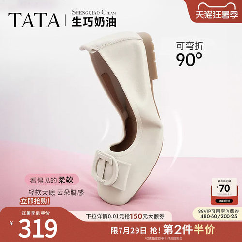 时尚休闲女单鞋
