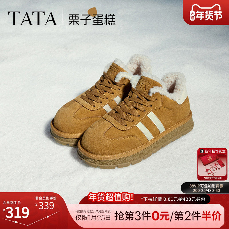 TATA他她栗子蛋糕复古休闲德训鞋雪地靴加绒保暖毛毛鞋冬6JM01AM5,女鞋,德训鞋,淘宝优惠券,粉丝福利购,淘宝优惠卷