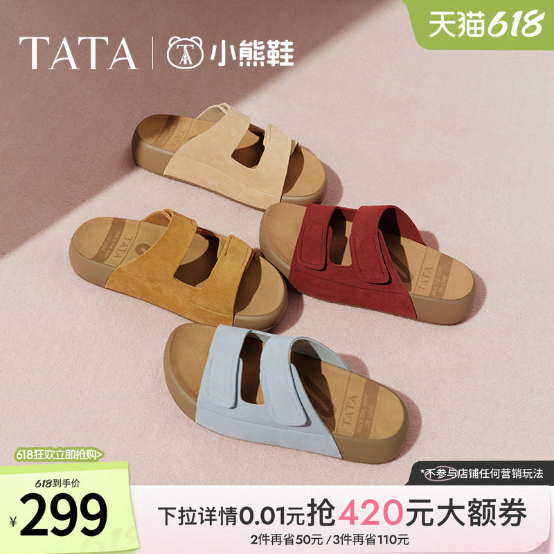 TATA他她拖鞋女2026夏季新款小熊勃肯鞋一脚蹬牛皮拖鞋4QY01BT5C