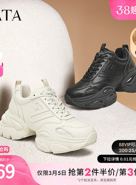 TATA他她厚底复古老爹鞋女鞋百搭轻便休闲运动鞋春季新款GEA03AM5