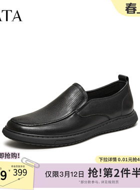 TATA他她男鞋2026夏季新款商务鞋纯色舒适百搭休闲皮鞋男MGS01BM6