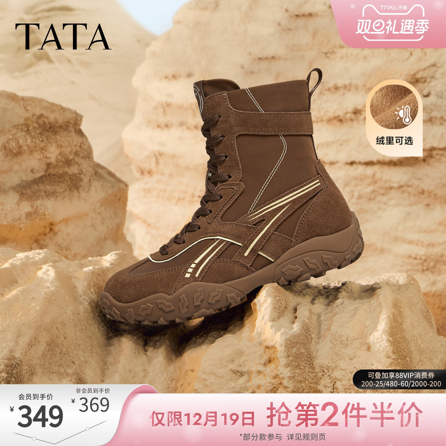 TATA他她拳击靴2025新款运动阿甘鞋加绒女鞋时尚短靴子GPD03DD5