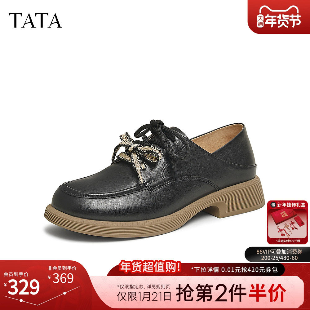 TATA他她英伦通勤牛津鞋女鞋休闲深口单鞋小皮鞋春季新款CYM02AM5,女鞋,深口单鞋,淘宝优惠券,粉丝福利购,淘宝优惠卷