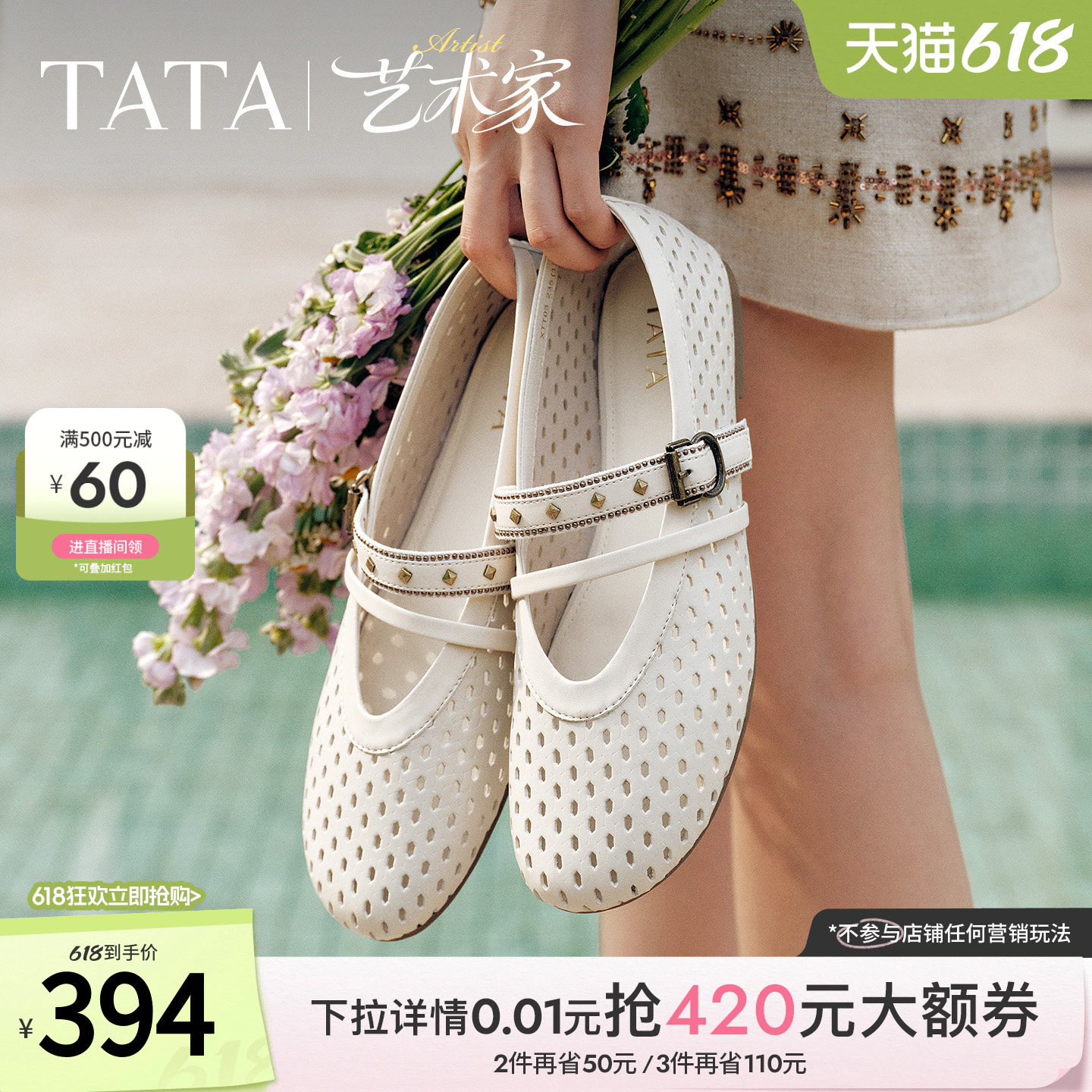 崔恩尔同款TATA他她艺术家玛丽珍鞋女芭蕾舞鞋单鞋2026新XTT02AQ6