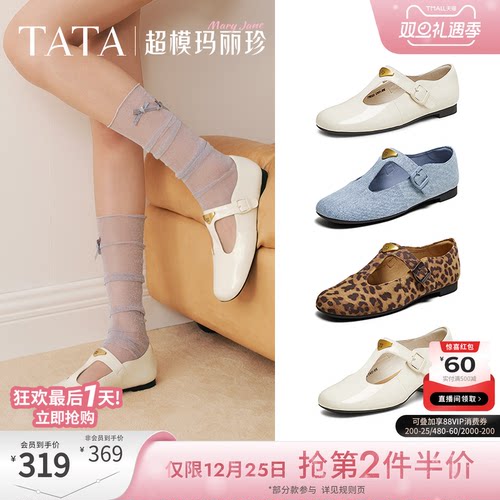 简约气质女玛丽珍鞋