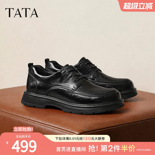 TATA他她男鞋2026新款商务休闲皮鞋系带圆头低帮通勤鞋OFM03CM6B