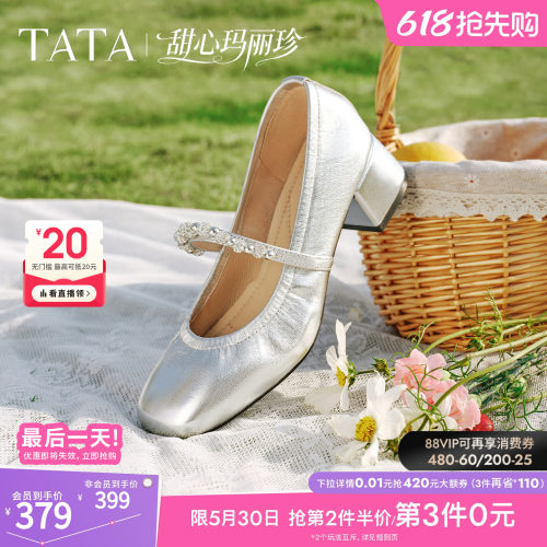TATA/他她鞋子女2024新款爆款