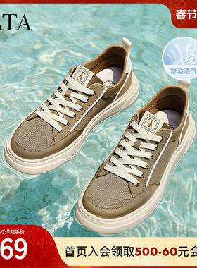 TATA他她休闲厚底板鞋男鞋子百搭透气帆布鞋2025年新款OFF01BM5