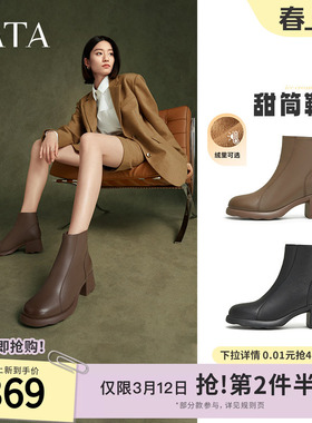 TATA他她奶皮靴甜筒靴粗跟通勤时装靴女靴子羊皮短靴冬CBP01DD4