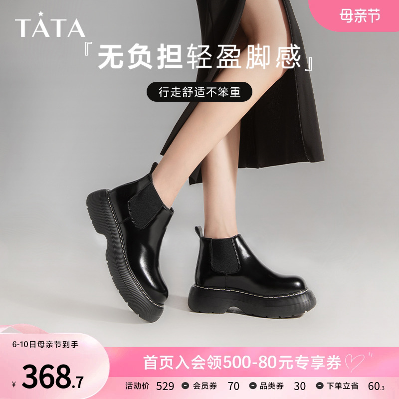 Tata他她新款厚底切尔西短靴女靴加绒时装烟筒靴2023春季G5GA1AD3属于什么档次？