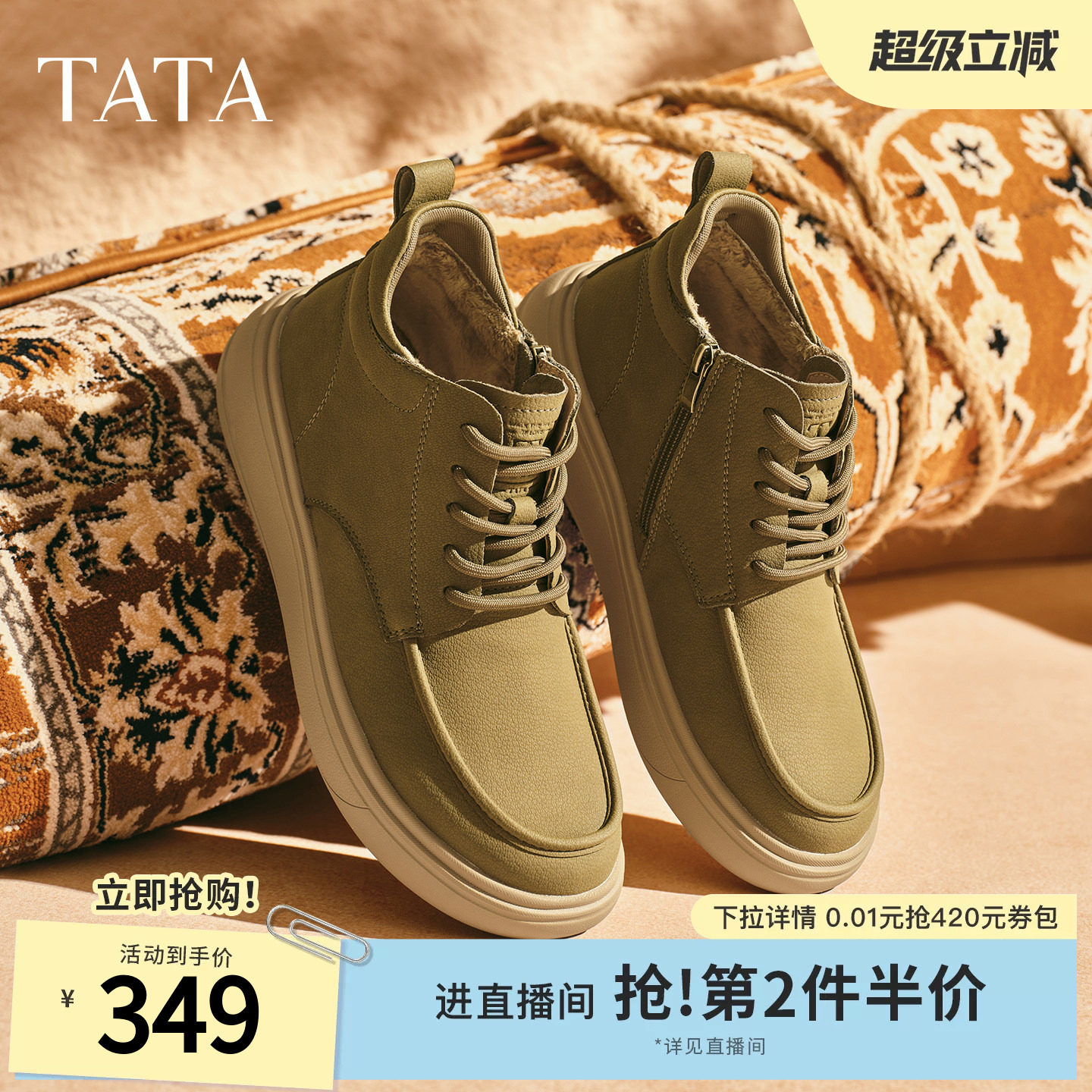 TATA他她工装鞋男款2025冬舒适百搭休闲男鞋低帮马丁靴OFQ01DD5