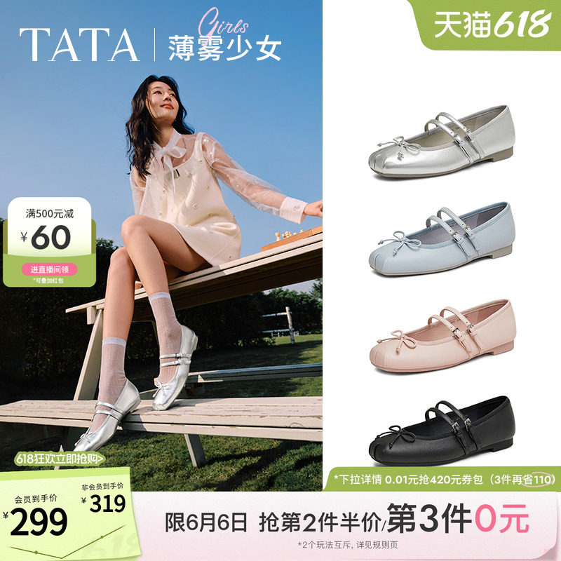 TATA他她薄雾少女银色玛丽珍鞋女平底芭蕾舞真皮单鞋子新7A603AQ5