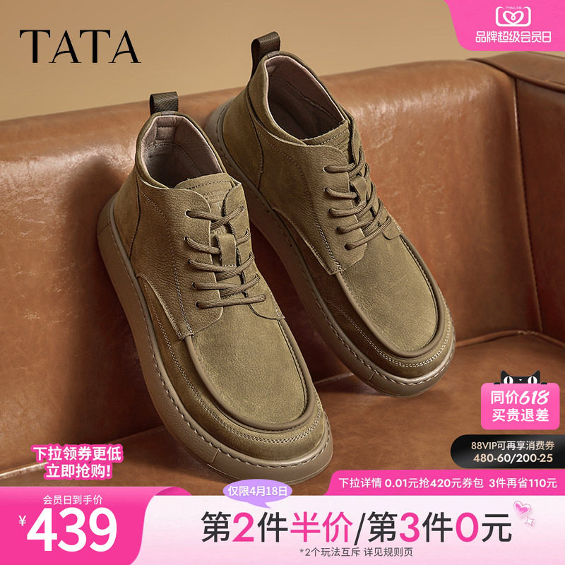 TATA他她复古棕色皮鞋男鞋运动休闲真皮高帮工装鞋马丁靴男士新款