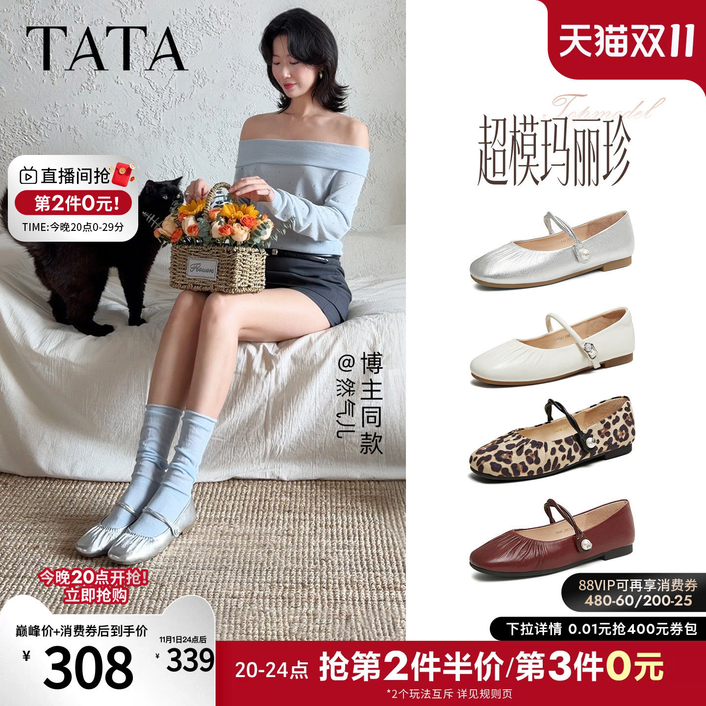 TATA他她玛丽珍鞋银色平底鞋女软底芭蕾舞鞋真皮百搭单鞋女2026秋