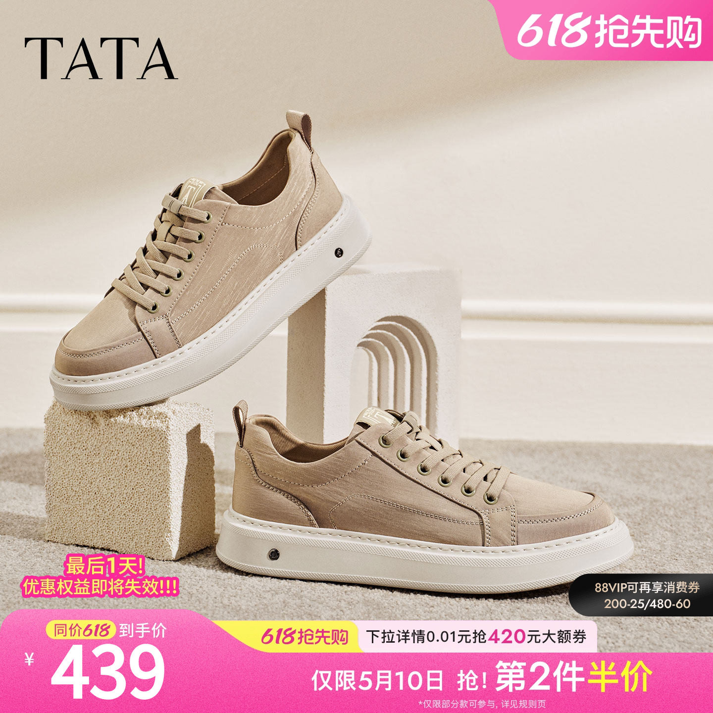 TATA他她男鞋2026夏季新款布鞋舒适百搭休闲鞋户外运动鞋VSZ01BM6