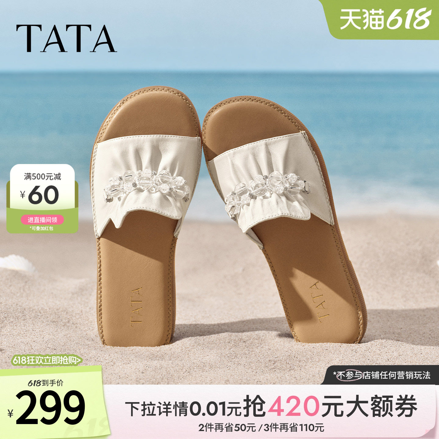 TATA他她一字拖凉鞋百搭时尚休闲拖鞋子平底凉鞋2026新款YFG05BT6