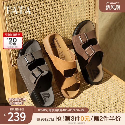 时尚百搭