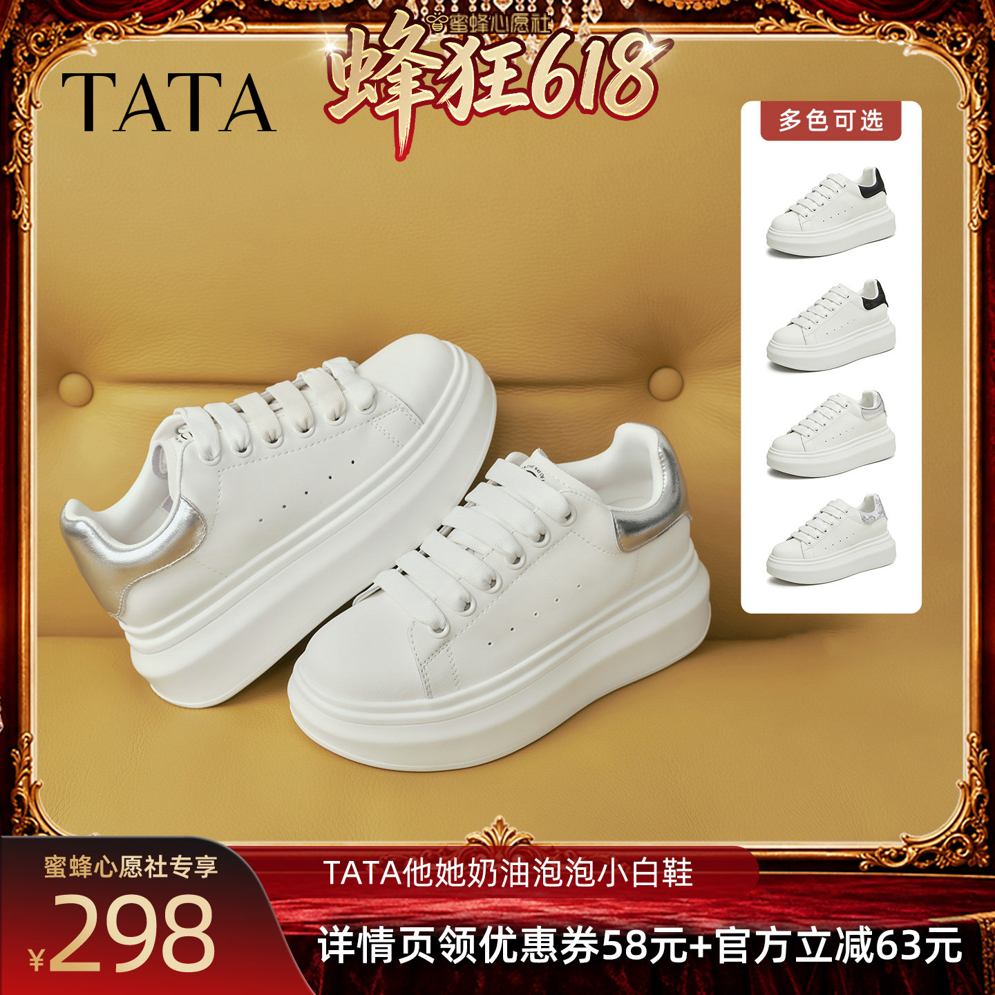 【蜜蜂心愿社】TATA他她女鞋增高休闲鞋百搭圆头厚底板鞋