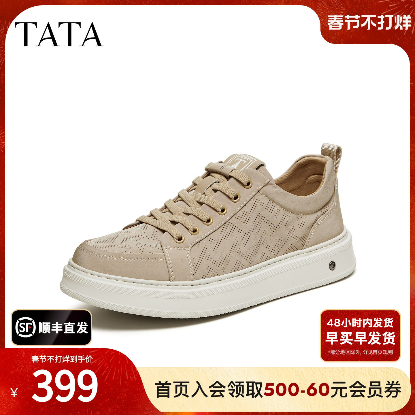 TATA他她男鞋2026夏季新款布鞋舒适百搭休闲鞋厚底运动鞋VTS01BM6