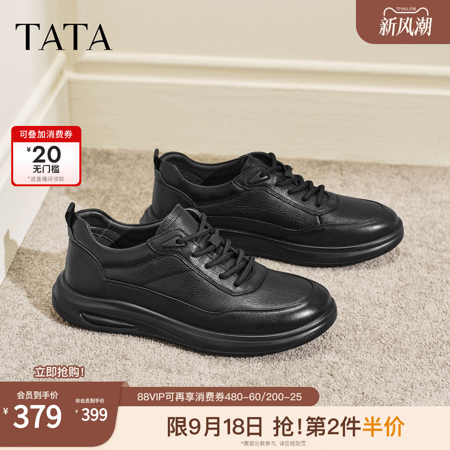 TATA他她男鞋秋季商场同款皮鞋厚底增高舒适百搭休闲鞋子OFT01AM6图片