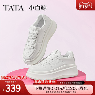 孙乐言同款TATA他她女鞋小白鲸鞋厚底板鞋情人节小白增高休闲鞋子