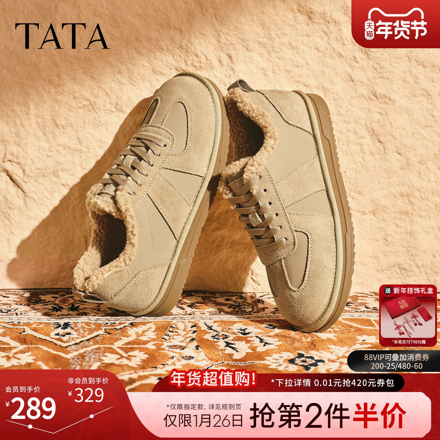 TATA他她棉鞋2025冬季运动鞋百搭休闲系带保暖加厚男鞋QHL01DM5,流行男鞋,棉鞋,淘宝优惠券,粉丝福利购,淘宝优惠卷