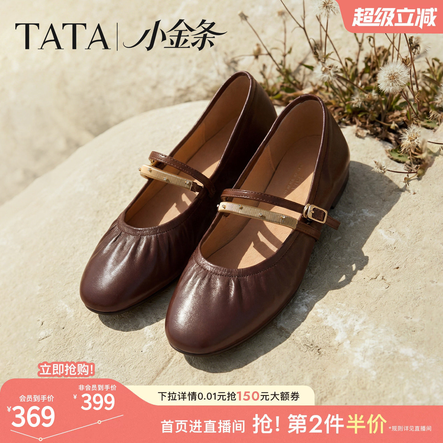 TATA他她小金条平底玛丽珍鞋女芭蕾舞单鞋羊皮小皮鞋新款CRK01CQ6