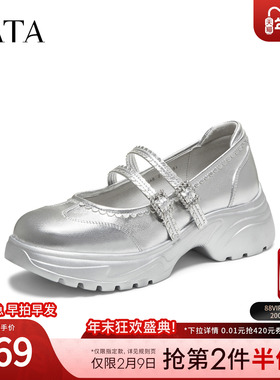 TATA他她女鞋2025年冬时尚百搭黑色玛丽珍鞋新款厚底鞋子7PJA9CQ5