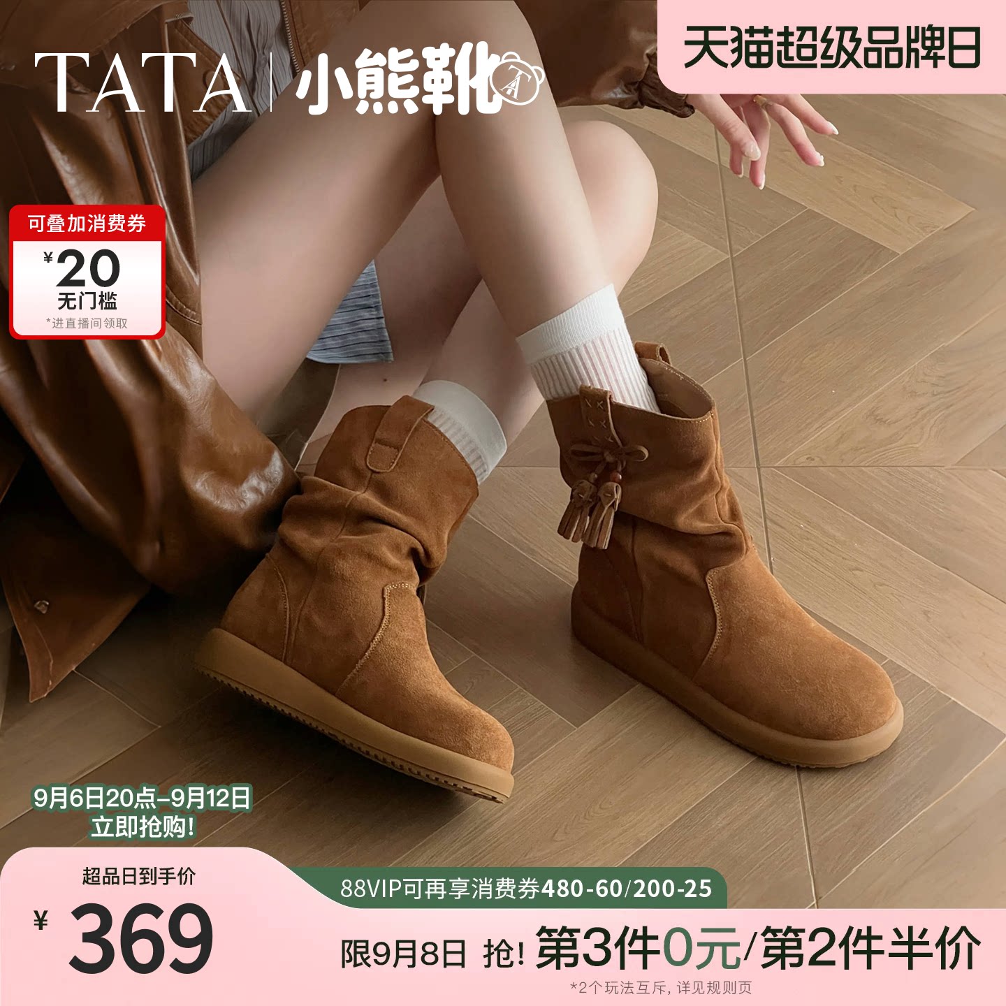 TATA他她小熊靴百搭新款棕色西部靴短靴堆堆靴女时装靴子CGY01DS4
