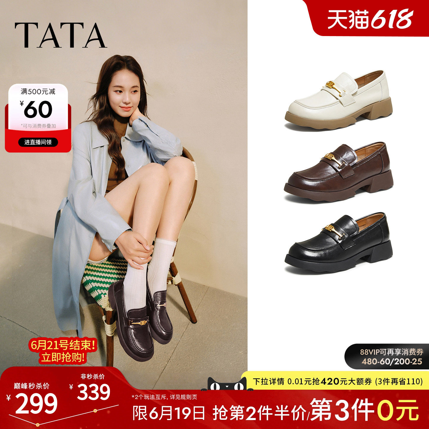 TATA他她女鞋时尚百搭乐福鞋新款鞋子厚底增高黑色小皮鞋CWK03CA5