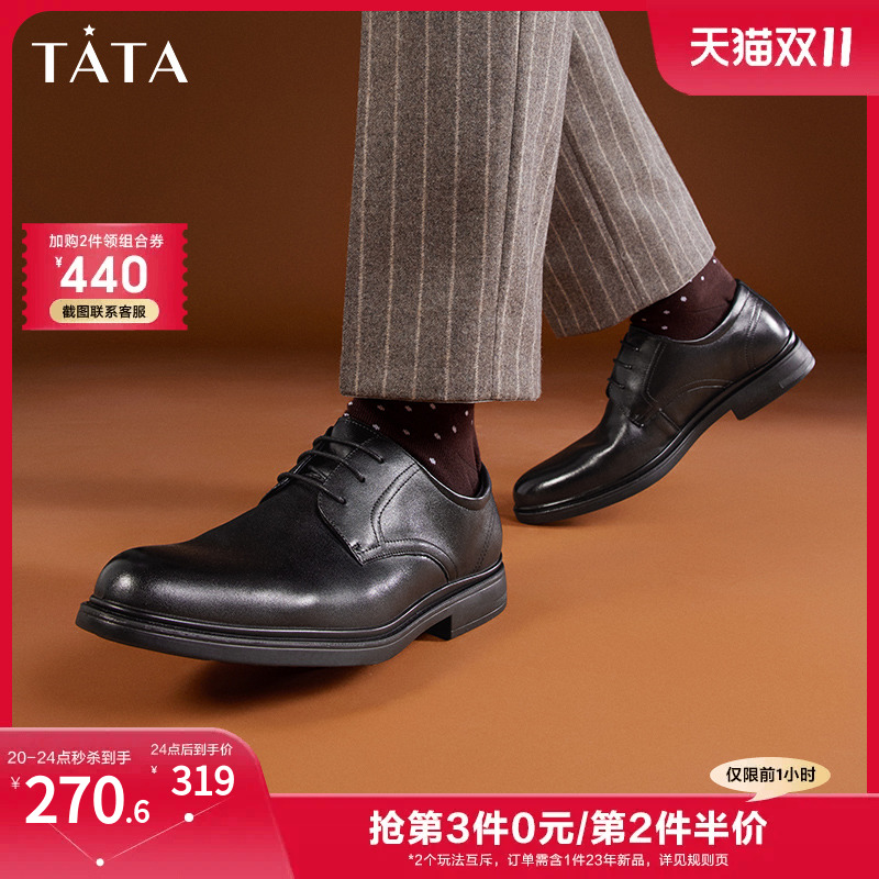 Tata他她商务正装皮鞋男士真皮英伦休闲结婚新郎鞋2023新TCK02AM3