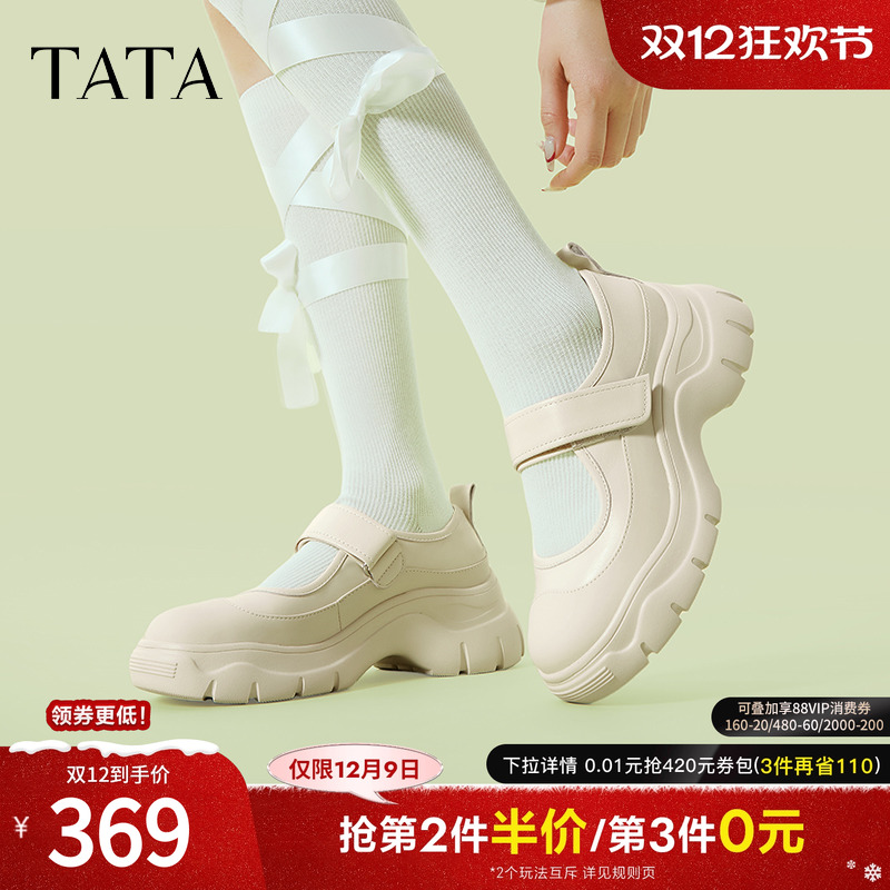 时尚休闲玛丽珍