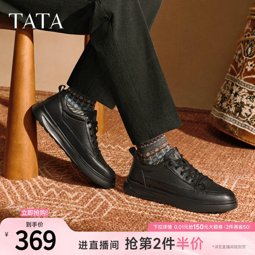 TATA他她男鞋2025年冬季休闲鞋男士简约百搭黑色板鞋新款VNN01CM5