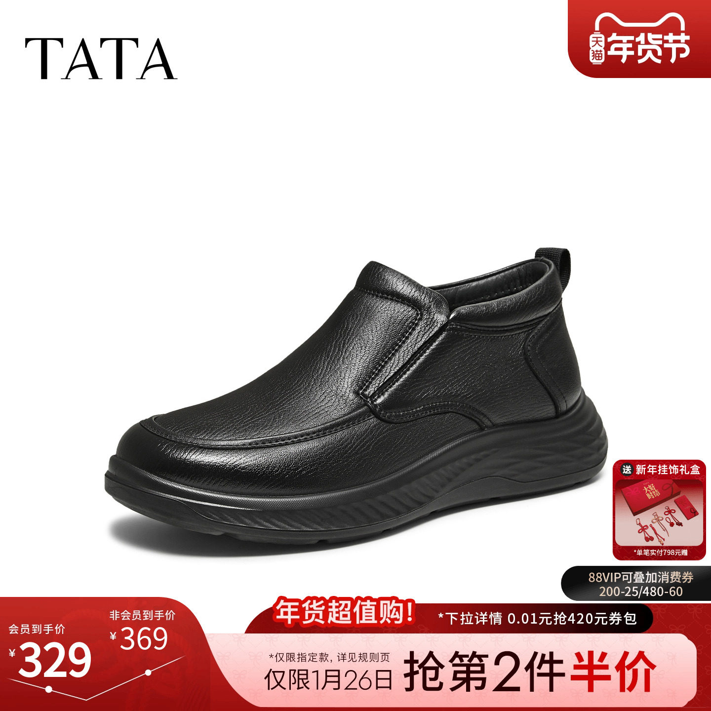 TATA他她皮鞋男款2025新款冬百搭休闲皮鞋全黑公务鞋子QHD01DM5,流行男鞋,休闲皮鞋,淘宝优惠券,粉丝福利购,淘宝优惠卷